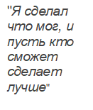 "   ,      " 

